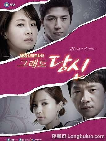 【直链】电视剧《依然是你（2012）》 - 1080P/720P高清HD下载