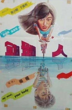 【直链】电影《错体人（1985）》 - 1080P/720P高清HD下载
