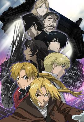【直链】电影《钢之炼金术师：香巴拉的征服者（2005）》 - 1080P/720P高清HD下载