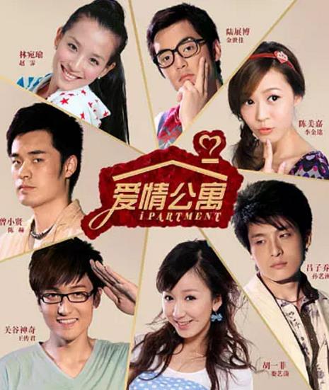【直链】电视剧《爱情公寓 第一季（2009）》 - 1080P/720P高清HD下载