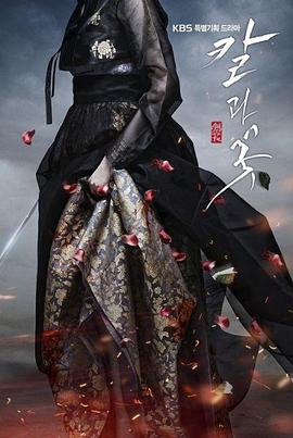 【直链】电视剧《刀与花（2013）》 - 1080P/720P高清HD下载