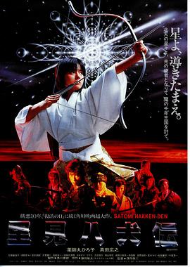 【直链】电影《里见八犬传（1983）》 - 1080P/720P高清HD下载
