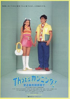 【直链】电影《史上最大作弊战争（1996）》 - 1080P/720P高清HD下载