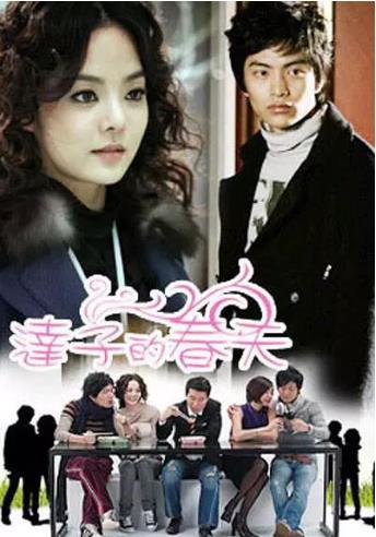 【直链】电视剧《达子的春天（2007）》 - 1080P/720P高清HD下载