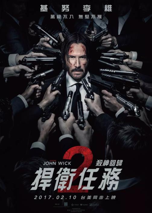 【直链】电影《疾速追杀2（2017）》 - 1080P/720P高清HD下载