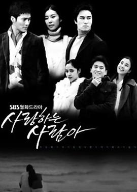 【直链】电视剧《相爱的人啊（2007）》 - 1080P/720P高清HD下载