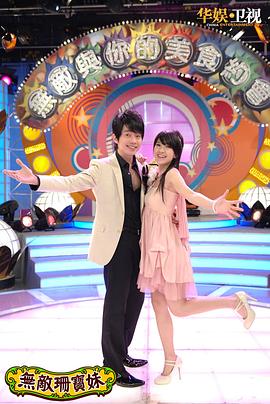 【直链】电视剧《无敌珊宝妹（2008）》 - 1080P/720P高清HD下载