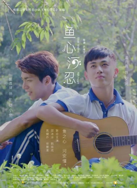 【直链】电视剧《鱼心河忍（2018）》 - 1080P/720P高清HD下载