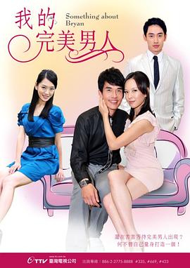 【直链】电视剧《我的完美男人（2011）》 - 1080P/720P高清HD下载