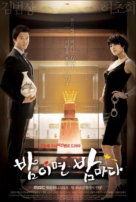 【直链】电视剧《每天夜晚（2008）》 - 1080P/720P高清HD下载