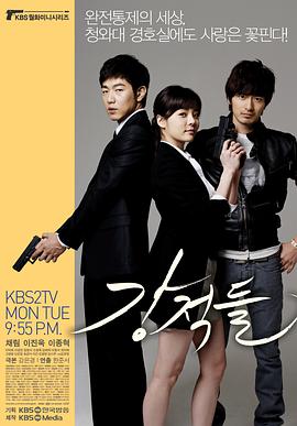 【直链】电视剧《强敌们（2008）》 - 1080P/720P高清HD下载
