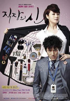 【直链】电视剧《职场之神（2013）》 - 1080P/720P高清HD下载