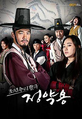 【直链】电视剧《丁若镛（2009）》 - 1080P/720P高清HD下载