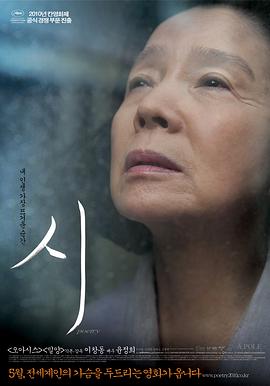 【直链】电影《诗（2010）》 - 1080P/720P高清HD下载