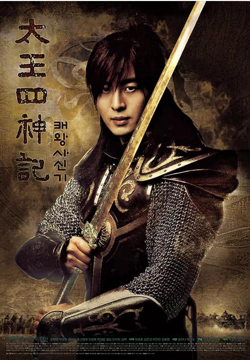【直链】电视剧《太王四神记（2007）》 - 1080P/720P高清HD下载