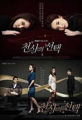 【直链】电视剧《天使的选择（2012）》 - 1080P/720P高清HD下载