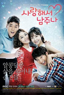 【直链】电视剧《爱能给别人吗（2013）》 - 1080P/720P高清HD下载