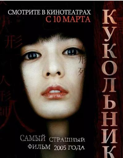 【直链】电影《人形师（2004）》 - 1080P/720P高清HD下载