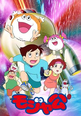 【直链】动漫《宇宙小毛球（1995）》 - 1080P/720P高清HD下载