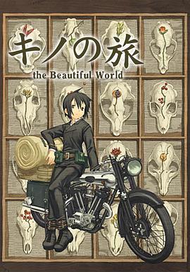 【直链】综艺节目《奇诺之旅（2003）》 - 1080P/720P高清HD下载