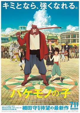 【直链】电影《怪物之子（2015）》 - 1080P/720P高清HD下载