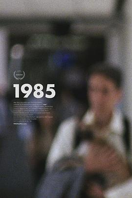 【直链】电影《1985（2018）》 - 1080P/720P高清HD下载