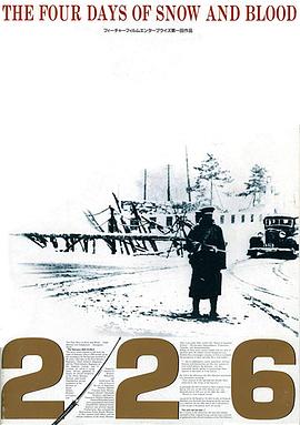 【直链】电影《二二六（1989）》 - 1080P/720P高清HD下载