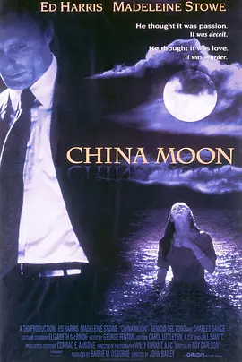 【直链】电影《满月疑云（1994）》 - 1080P/720P高清HD下载