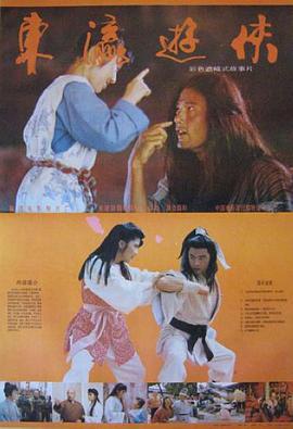 【直链】电影《东瀛游侠（1992）》 - 1080P/720P高清HD下载