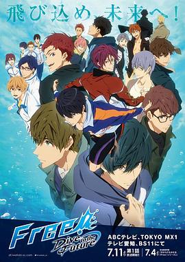 【直链】动漫《男子游泳部 第三季（2018）》 - 1080P/720P高清HD下载