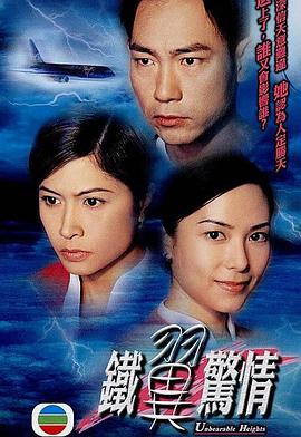 【直链】电影《铁翼惊情（）》 - 1080P/720P高清HD下载