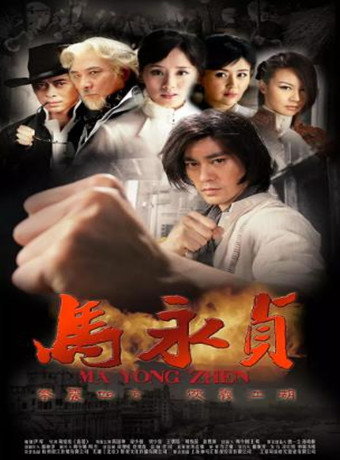 马永贞 陈国坤版