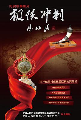 【直链】电影《极限冲刺（2010）》 - 1080P/720P高清HD下载