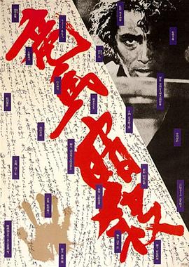 【直链】电影《暗杀坂本龙马（1974）》 - 1080P/720P高清HD下载