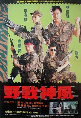 【直链】电影《天使特警（1991）》 - 1080P/720P高清HD下载