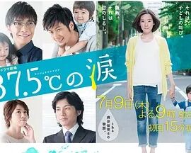 【直链】电视剧《375℃的眼泪（2015）》 - 1080P/720P高清HD下载