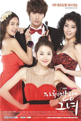 【直链】电视剧《明艳动人的她（2012）》 - 1080P/720P高清HD下载