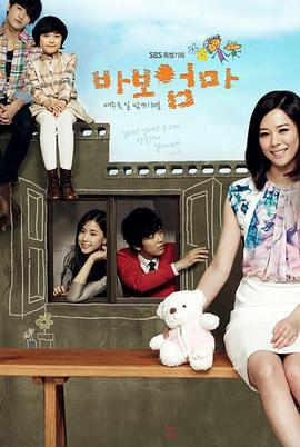 【直链】电视剧《傻瓜妈妈（2012）》 - 1080P/720P高清HD下载