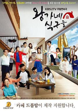 【直链】电视剧《王家一家人（2013）》 - 1080P/720P高清HD下载