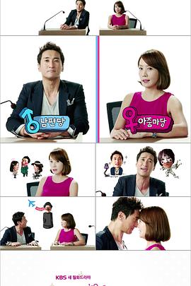 【直链】电视剧《乌拉拉夫妇（2012）》 - 1080P/720P高清HD下载