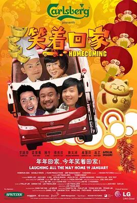 【直链】电影《笑着回家（2011）》 - 1080P/720P高清HD下载
