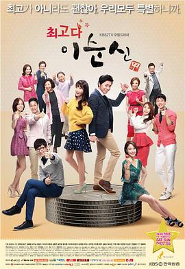 【直链】电视剧《最佳李纯信（2013）》 - 1080P/720P高清HD下载