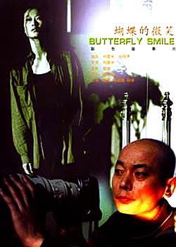 【直链】电影《蝴蝶的微笑（2001）》 - 1080P/720P高清HD下载