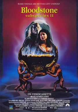 【直链】电影《亚种2：血石（1993）》 - 1080P/720P高清HD下载