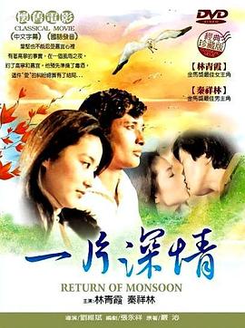【直链】电影《一片深情（1979）》 - 1080P/720P高清HD下载