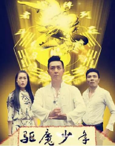 【直链】综艺节目《驱魔少年（2006）》 - 1080P/720P高清HD下载