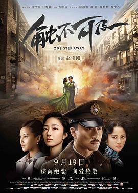【直链】电影《触不可及（2014）》 - 1080P/720P高清HD下载