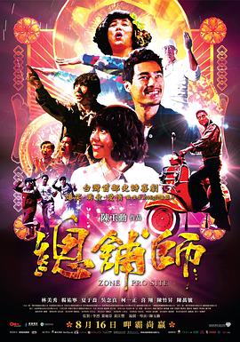 【直链】电影《总铺师（2013）》 - 1080P/720P高清HD下载