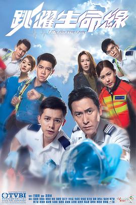 【直链】电视剧《跳跃生命线（2018）》 - 1080P/720P高清HD下载