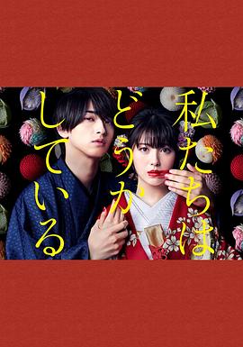 【直链】电视剧《我们的爱情不正常（2020）》 - 1080P/720P高清HD下载